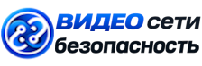 Видеонаблюдение и безопасность в Волгограде под ключ от 935 руб. 2026